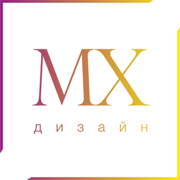 Студия дизайна интерьера МХ Дизайн Тюмень