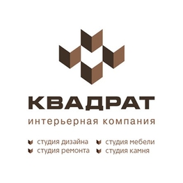Студия дизайна интерьера Студия дизайна "Квадрат" Тюмень
